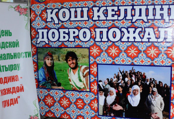 ATYRAU PEOPLE ACQUAINTED WITH THE HISTORY AND CULTURE OF KURD ETHNICITY