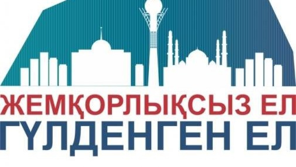 ISSUES OF CITIZENS' INVOLVEMENT IN THE PROCESSES OF ANTICORRUPTION CULTURE FORMATION TO DISCUSS IN ASTANA