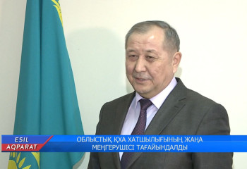 NEW HEAD OF APK’S SECRETARIAT HAS BEEN APPOINTED