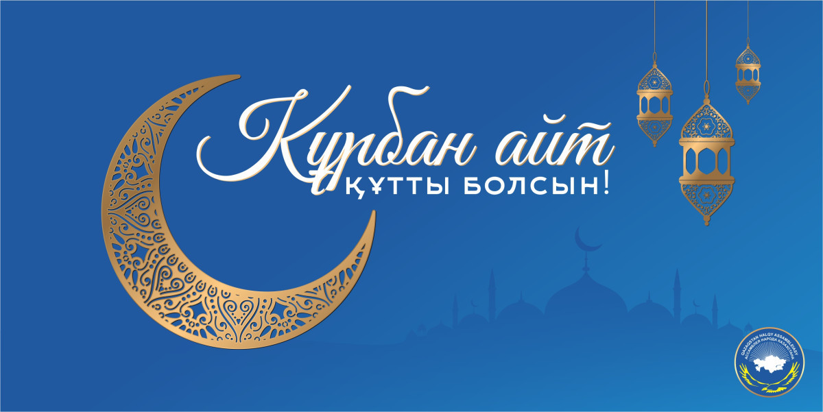 Assembly of People of Kazakhstan Congratulates on Eid 