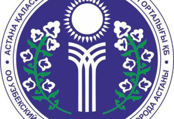 Өзгеше бағыт: өзбек этномәдени орталығының Ғылыми-консультативтік кеңесі