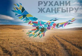 Сауалнама: «Туған жер» бағдарламасы кәсіпкерлердің ел-жерге деген жауапкершілігін 80% арттырды