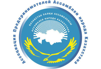 АСТАНАДА ҚАЗАҚСТАН ХАЛҚЫ АССАМБЛЕЯСЫНЫҢ КӘСІПКЕРЛЕР ҚАУЫМДАСТЫҒЫНЫҢ ФОРУМЫ ӨТЕДІ