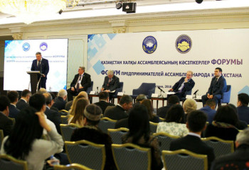 Астанада ҚХА Кәсіпкерлер қауымдастығының форумы өтуде