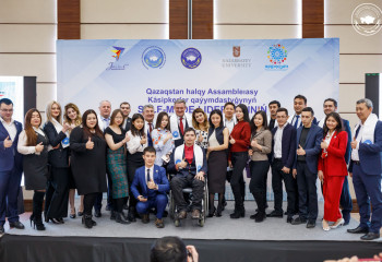 Қазақстан халқы Ассамблеясы Кәсіпкерлер қауымдастығы көшбасшыларының Self-made жастар форумы өтті