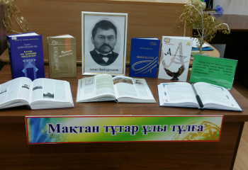 «Қазақ халқының ұлы көсемі»