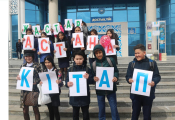 «Білім көкжиегі» атты кітап апталығы басталды