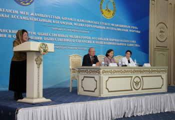 Павлодарда ҚХА-ның қоғамдық медиаторларының республикалық форумы өтті