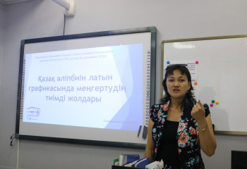 Латынша жазып, дағдыланамыз