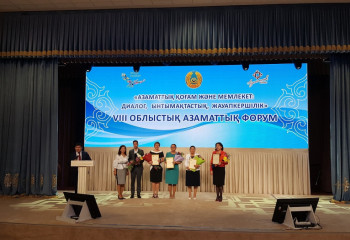 АҚТАУДА VIII ОБЛЫСТЫҚ АЗАМАТТЫҚ ФОРУМ ӨТТІ