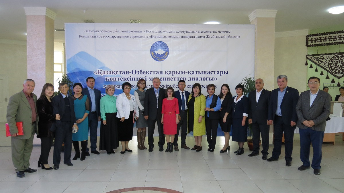 Таразда Өзбекстан мен Қазақстанның қарым-қатынастарына арналған конференция өтті