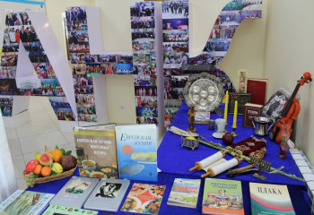 ОРАЛДА ЕВРЕЙ ҰЛТЫНЫҢ МӘДЕНИ КҮНДЕРІ АТАЛЫП ӨТТІ