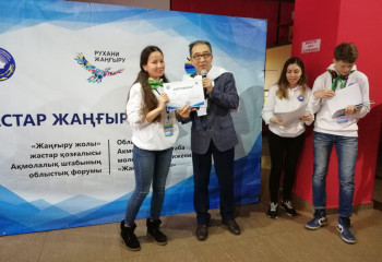 Бурабайда «Жаңғыру жолы» жастар қозғалысының облыстық форумы өтті