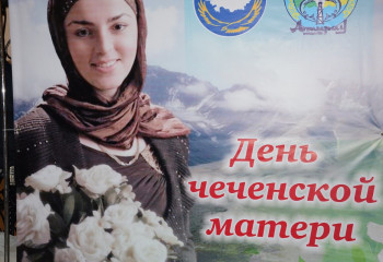 Атырауда Кавказ соғысы кезінде қаза тапқан шешен ұлтының қыз-келіншектерін еске алуға арналған мерекелік кеш өтті