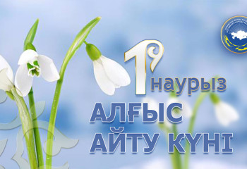 Алғыс айту күнін мерекелеу шеңберінде Қазақстан бойынша 1,5 мыңнан астам түрлі іс-шара өтеді