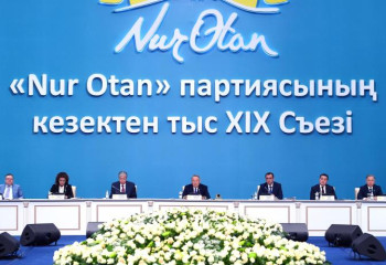 Нұрсұлтан Назарбаевтың төрағалығымен «Nur Otan» партиясының кезектен тыс ХІХ съезі өтті