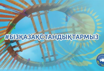 Біз – Қазақстандықтармыз! Рустам Кайрыев: Менің әр ұлттан тұратын достарым әрдайым қасымнан табылып отырады