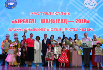 Қызылордада алғаш рет жас отбасылар арасында байқау өтті