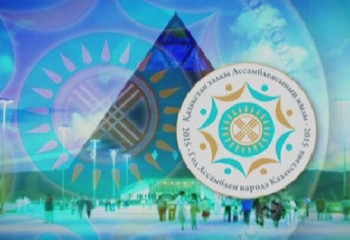 ҚХА-ның 2019-2021 жылдарға арналған іс-шаралар Жоспары бекітілді