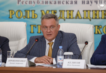 Л. Прокопенко: Азаматтардың құқық қорғау органдарына сенімінің артуы медиацияны дамытуға ықпал етеді