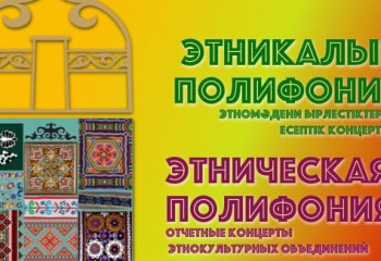 Елордадағы Оқушылар сарайында шешен-ингуш этномәдени орталығының есептік концерті өтеді