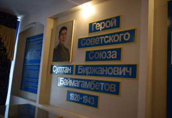2020 жылы Қостанайда Кеңес Одағының батыры Сұлтан Баймағамбетовтың 100 жылдығы аталып өтеді