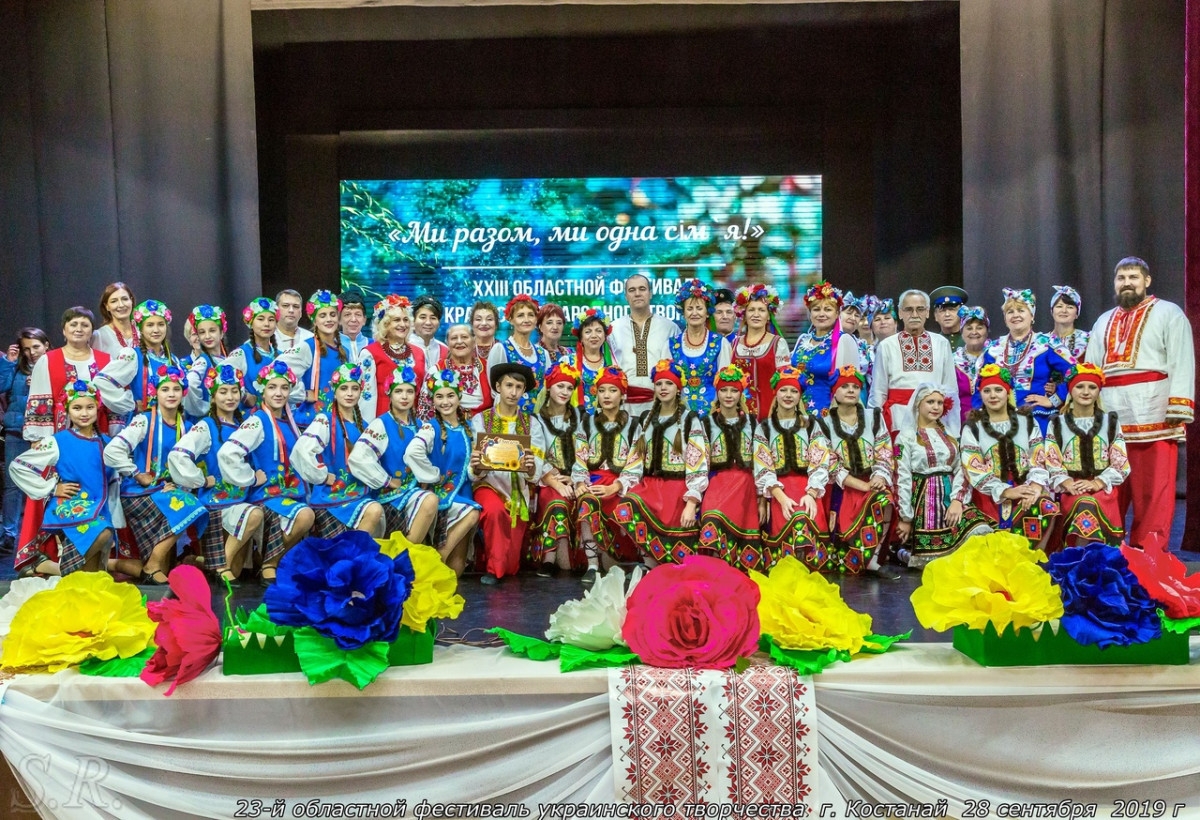 Қостанайда украин халық шығармашылығының ХХІІІ фестивалі өтті      