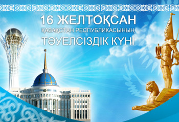 Мәңгілік елдің тұғыры – Тәуелсіздік!