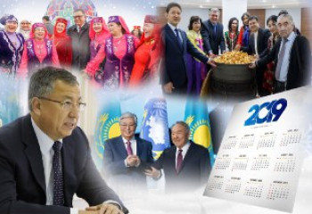 Ассамблея жылнамасы - 2019