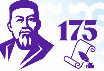 Мемлекет басшысы Қасым-Жомарт Тоқаевтың «Абай және ХХІ ғасырдағы Қазақстан» атты мақаласы