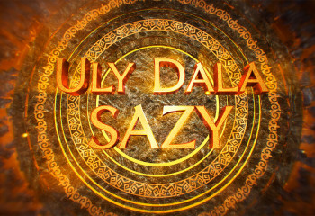 Мотивы Великой Степи