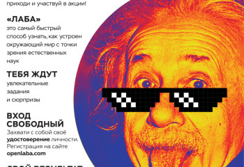 А ты готов к лабораторной?