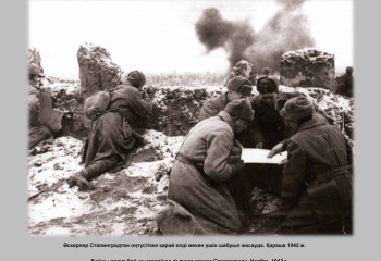 Kazakhstan Soldiers in the Battle for Staliningrad
