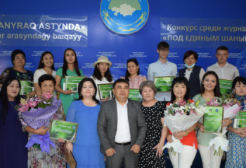 В Таразе подвели итоги конкурса среди этножурналистов