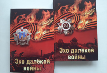 В Алматы к 75-летию Победы издан сборник очерков