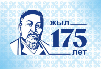 Абай. Великий гуманист.