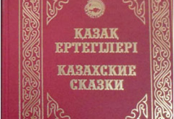 Қaзaқ бaлaлap поэзияcының дaмуы мен  қaлыптacуы 