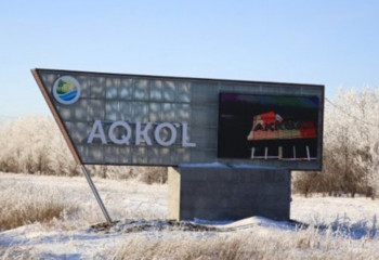 Aqkol: первый отечественный smart city и край сакральных мест