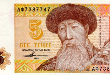 Пап, а что такое тенге?