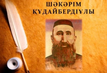 Проведен онлайн-урок на тему: «Заповедь Шакарима – зеркало честности»