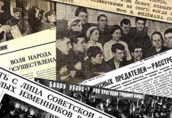 Политические репрессии: история трагедии