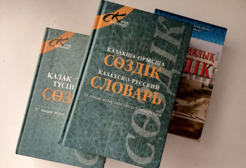 «Давайте не будем забывать казахский язык»