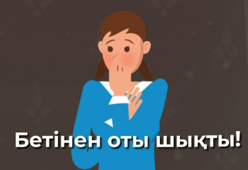 Бетінен оты шығу. Сәлем салу.