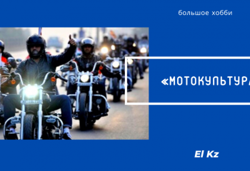 Большое хобби: Мотокультура