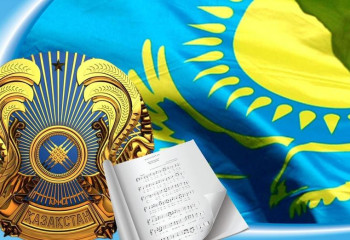 Мемлекеттік рәміздердің тарихы