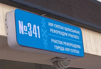 Жаңа Қазақстанды қолдаймын – елорда тұрғыны