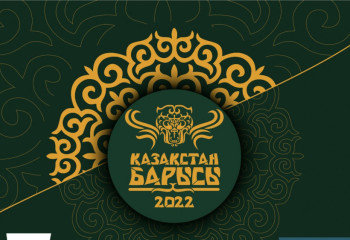 «Қазақстан барысы» турнирі өтеді