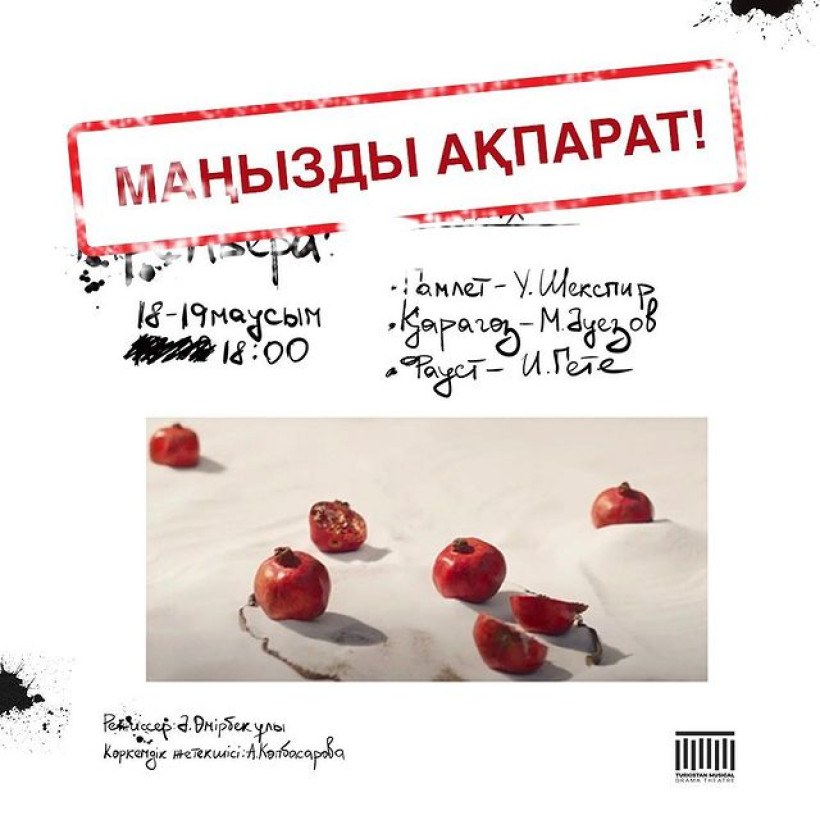  turkistan-theatre.kz 