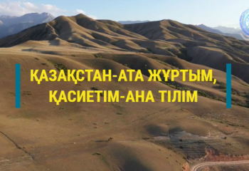 Түркістанда халықаралық қазақ тілі олимпиадасы өтіп жатыр