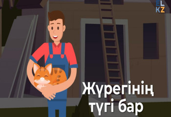 Сыралғы. Жүрегінің түгі бар 